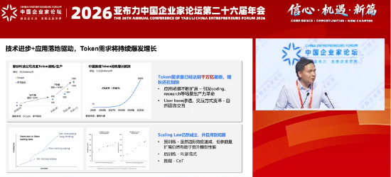 昆仑芯CEO欧阳剑:应大幅降低token成本,推动token成为核心基础设施