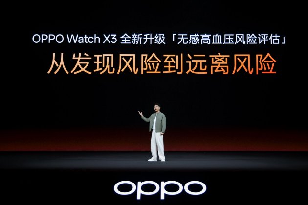 血压管理再升级 OPPO Watch X3正式发布国补价2209元起