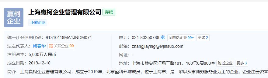 盈科律所原“掌门”梅向荣涉融资爆雷 对话68岁相关投资者：在不同场合被宣传盈科品牌，因信任而投资百万元