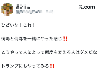 被质问为何不谴责美国和以色列,高市早苗语出惊人:因为我要见特朗普,说完了