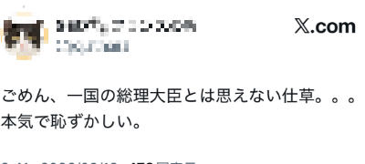 被质问为何不谴责美国和以色列,高市早苗语出惊人:因为我要见特朗普,说完了