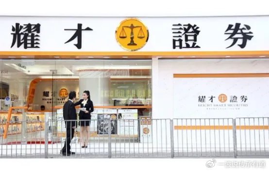 蚂蚁证券来了!28亿鲸吞耀才,香港券商“华资一哥”功成身退