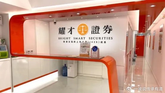 蚂蚁证券来了!28亿鲸吞耀才,香港券商“华资一哥”功成身退