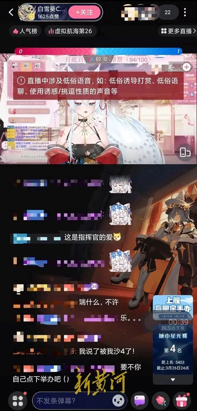 哔哩哔哩：内容审核存在缺口，创作者收益承压，盈利结构可持续性待考