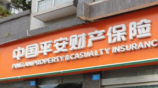 平安产险开年遭600万罚单，兄弟单位空降“救火”
