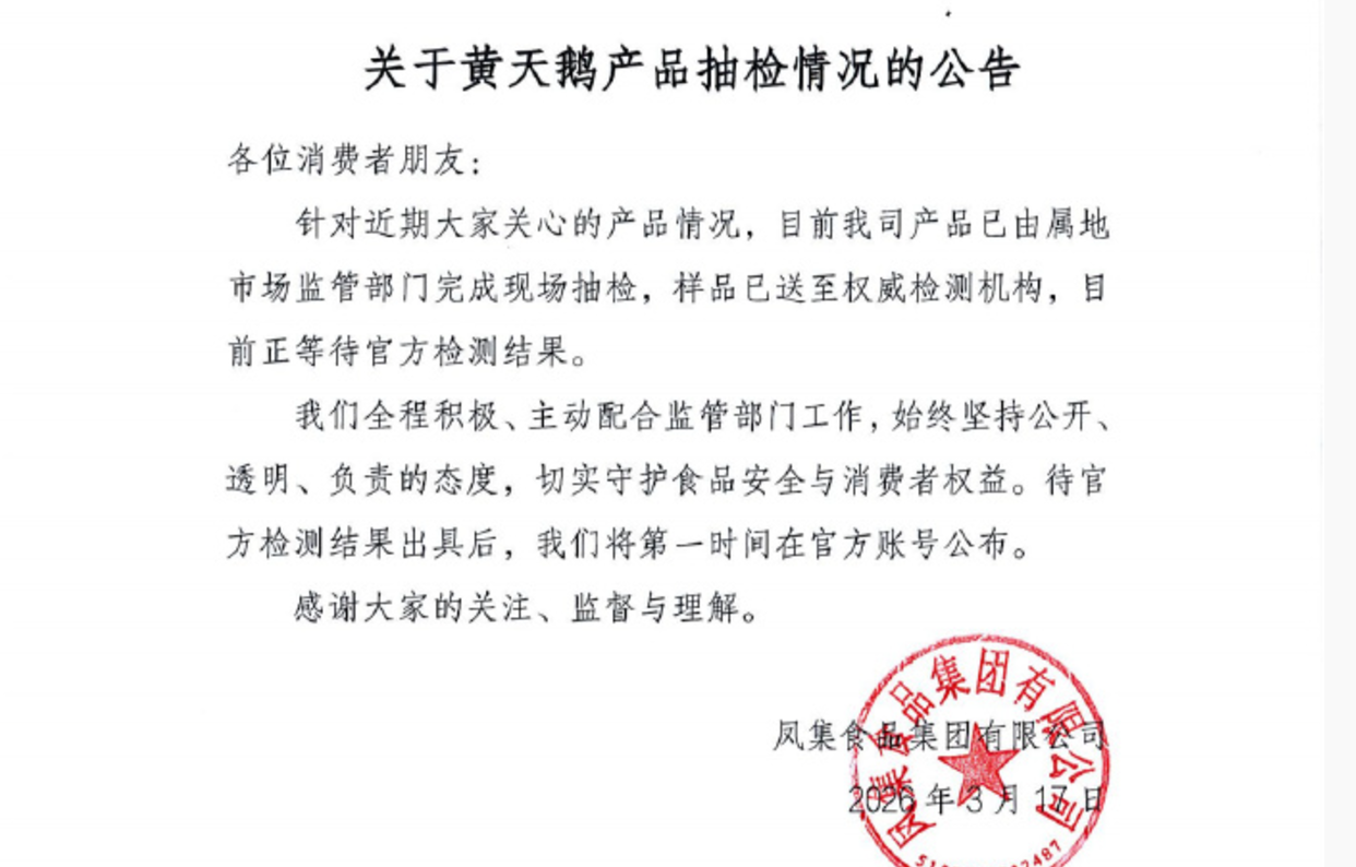 鸡蛋角黄素风波:黄天鹅硬刚职业打假人称“官检见”,个人送检打假模式受质疑