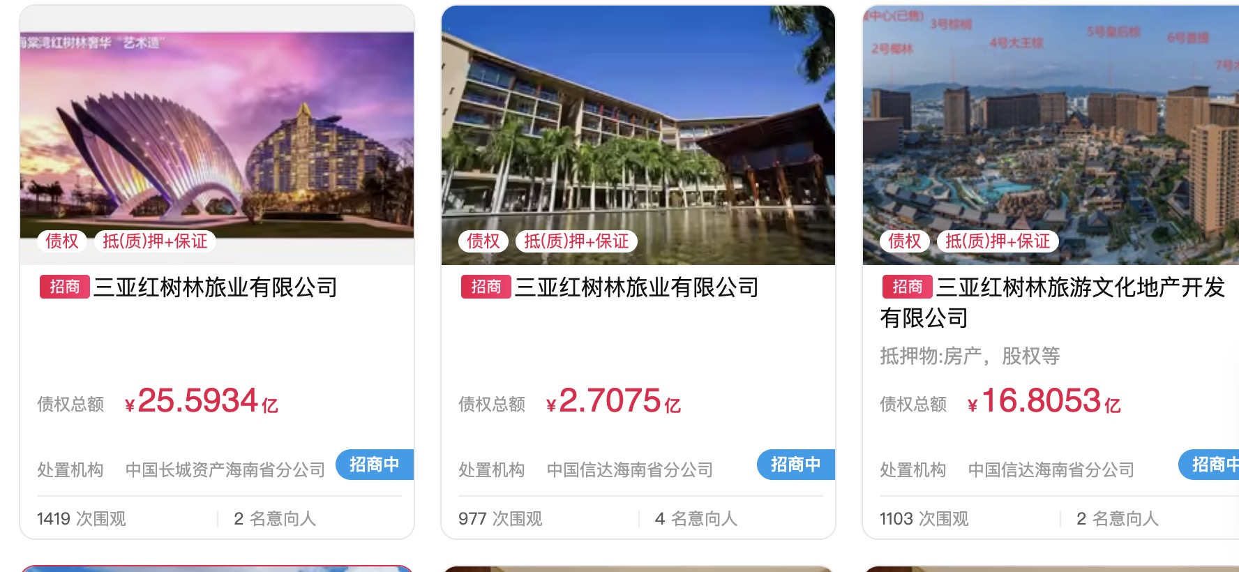 今典集团回应三亚红树林“低价甩卖”:45亿元系债权转让,非资产处置