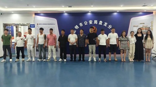 昆明警方破获“招工医美贷”诈骗案,50余名女性被骗上百万