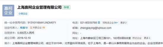 盈科律所原“掌门”梅向荣涉融资“爆雷” 相关投资者:在不同场合被宣传“盈科”品牌，因信任而投资百万元