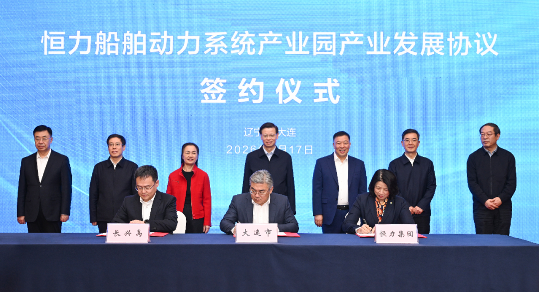 165亿!恒力集团,聚酯新材料等两大项目签约