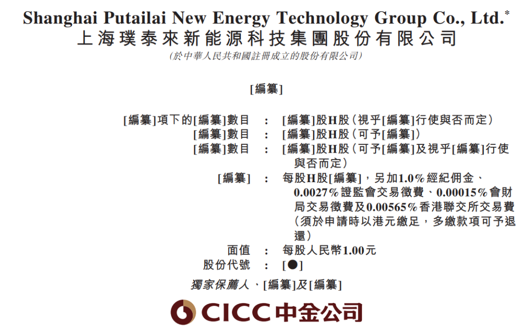 600亿市值锂电龙头,赴港IPO!