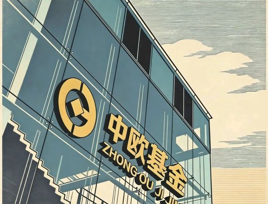 成立7人小公司,中欧基金曹名长“奔私”