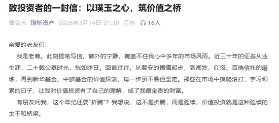 成立7人小公司,中欧基金曹名长“奔私”