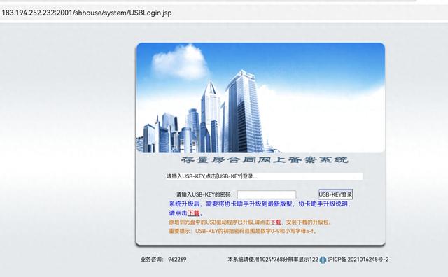 上海二手房成交量创近一年新高,网签系统短时瘫痪?官方回应称确有此事,业内认为“与成交量关系不大”
