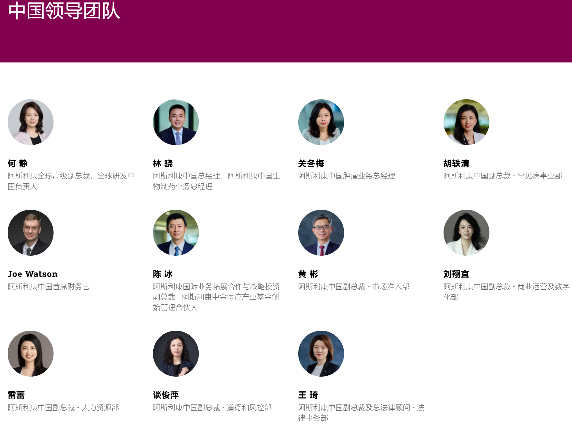 阿斯利康又一高管离职，曾因医保谈判“灵魂砍价”出圈