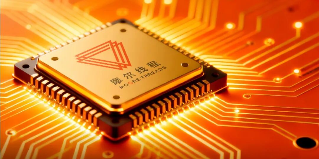 摩尔线程:以统一架构突破生态竞争壁垒