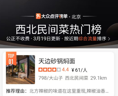 贾国龙低调试水新品牌？门店回应！