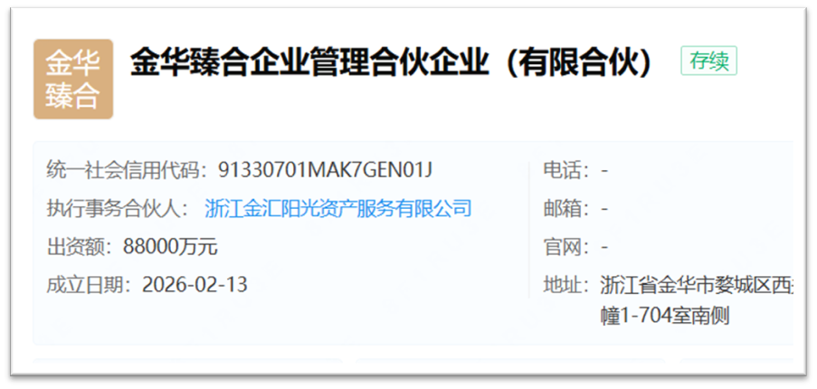 国资8.56亿入局！贝因美轻装启新程