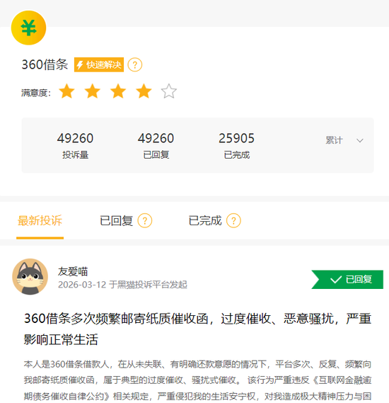 净利润“腰斩”!360借条也不赚钱了?周鸿祎紧急切割,股价一年跌去超70%