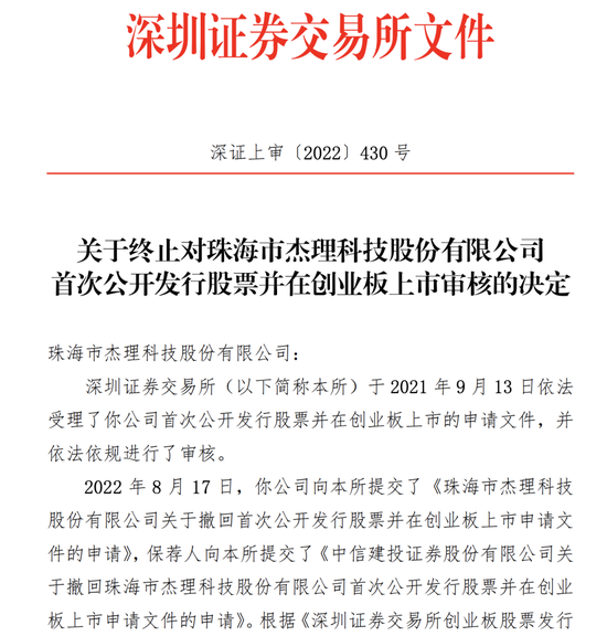 这个IPO“老战友”要上会！曾经一查就撤……