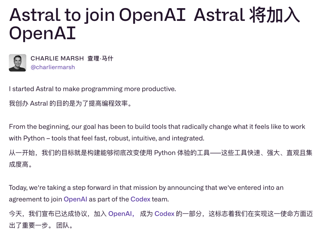 月下载破亿工具链被OpenAI打包收购！Python包管理神器uv现在姓O了