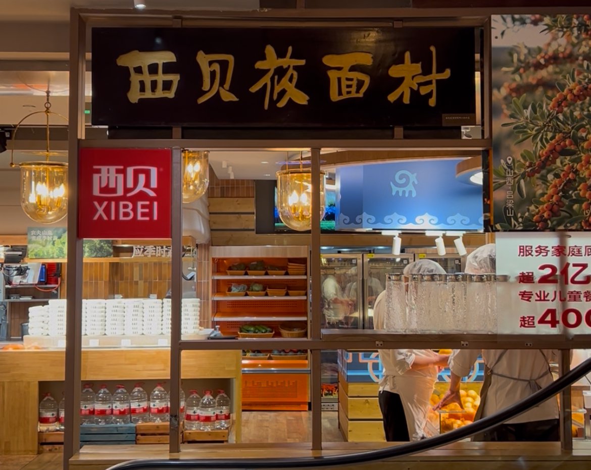 贾国龙起家的西贝首店将“关闭一半”