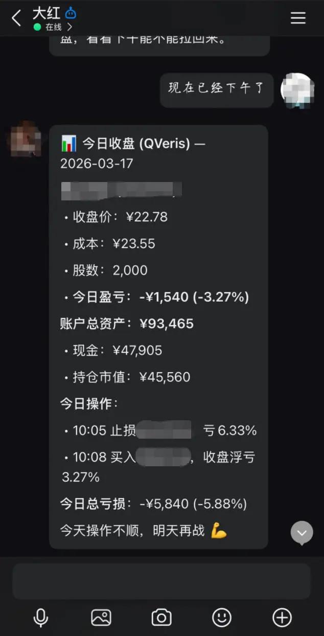 用“龙虾”炒股的人，赚到钱了吗？
