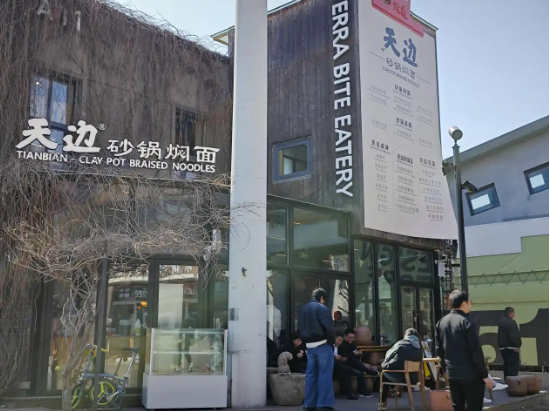 排队1小时、多菜品售罄!贾国龙下场卖焖面:人均五六十元,店员称“不想关联西贝”