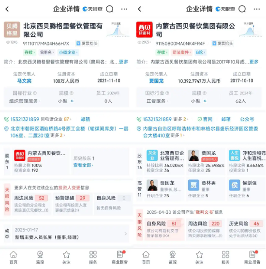 排队1小时、多菜品售罄!贾国龙下场卖焖面:人均五六十元,店员称“不想关联西贝”