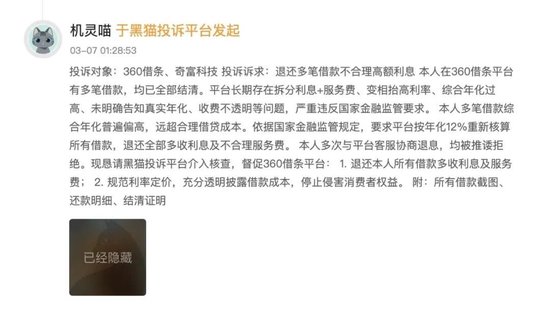 奇富科技深陷助贷困局：2025财报亮红灯，监管约谈剑指违规