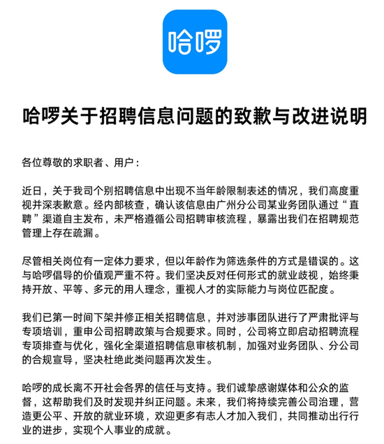 合规与内控短板频现,哈啰出行规模扩张遭遇“安全拷问”