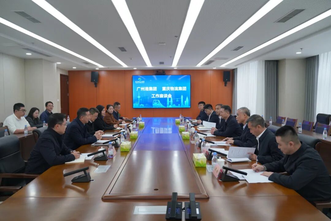 广州港集团开展业务调研，推动深化渝穗物流合作