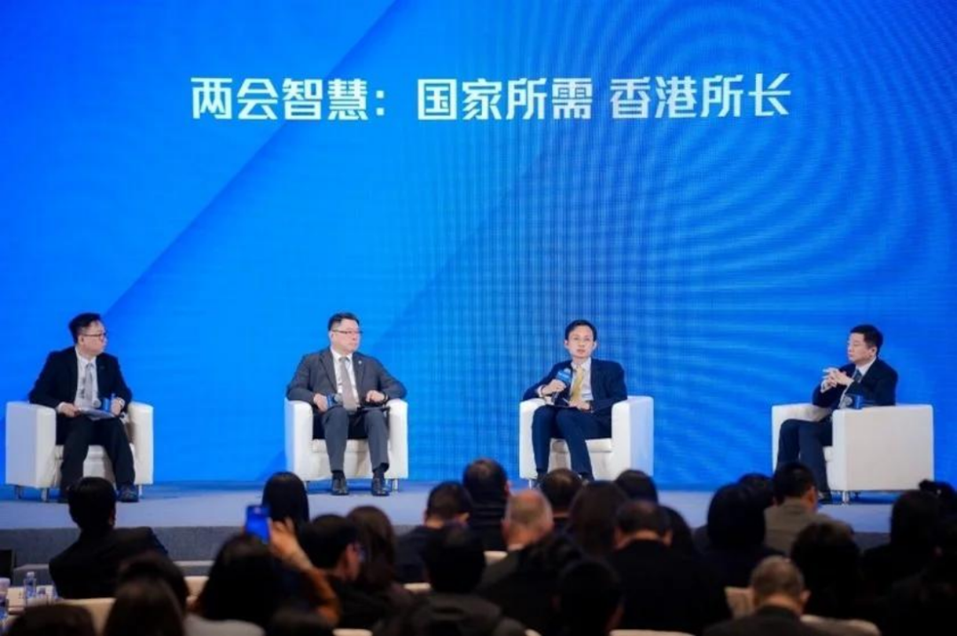 “十五五”开局，香港如何布局？ 这场研讨会献“赶考”良策