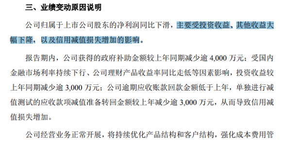 业绩变脸,002932触及退市风险