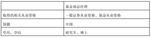 华泰证券资产管理高管再调整：司晓彬升任副总经理 年内管理团队完成多轮换防