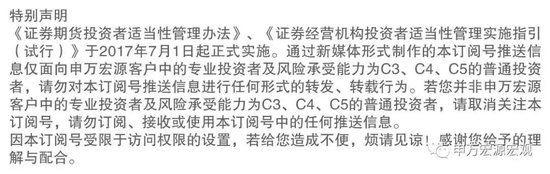 申万宏观赵伟:不降息或是美联储的“底线”