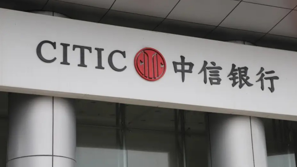 中信银行副行长:2026年有信心保持资产质量的持续稳定