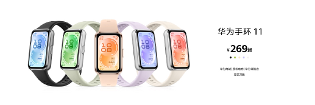 华为春季全场景新品发布会:近十款新品齐发 Mate 80 Pro Max带风扇啦