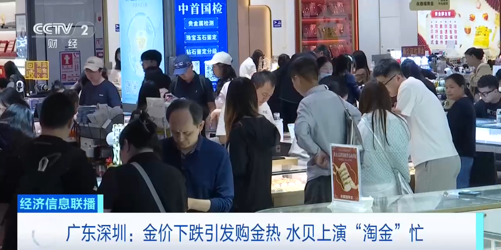 金饰克价,大幅回落!“黄金猴市来了”?