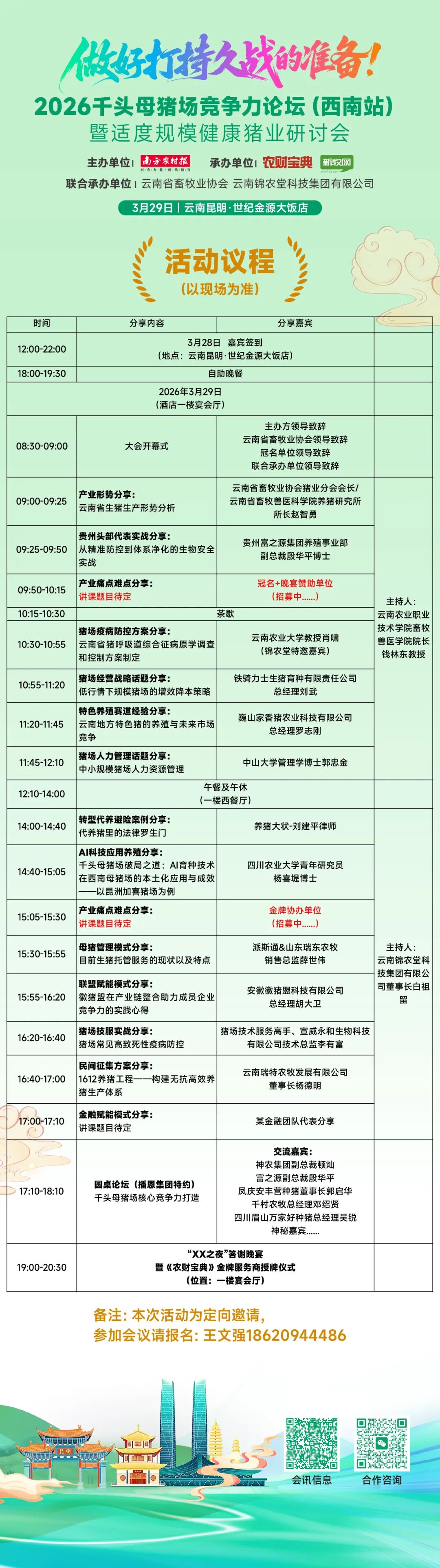 牧原股份2天暴跌近14%！这是刚开始还是到底了？