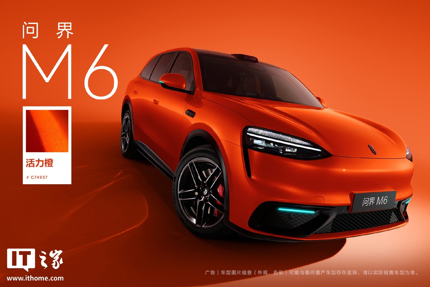 华为余承东：鸿蒙智行问界 M6 SUV 24 小时订单突破 6 万台