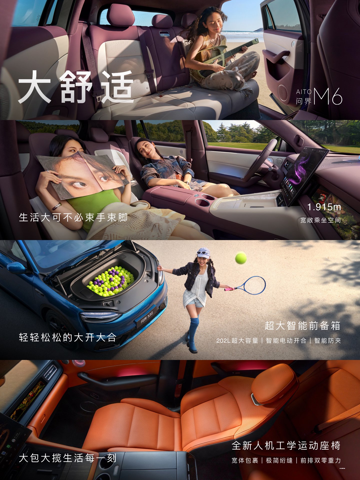 华为余承东：鸿蒙智行问界 M6 SUV 24 小时订单突破 6 万台