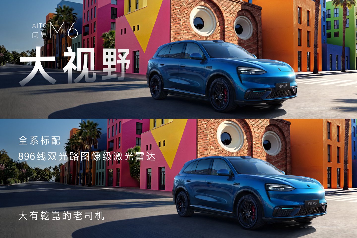 华为余承东：鸿蒙智行问界 M6 SUV 24 小时订单突破 6 万台