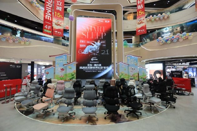 京东携手黑白调，联合发起吉尼斯世界纪录挑战，启幕首届智能睡眠节