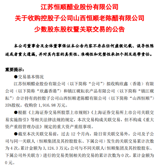 江苏醋业龙头“重仓”入晋!山西醋业迎来“战国时代”