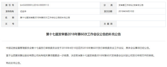 江苏醋业龙头“重仓”入晋!山西醋业迎来“战国时代”