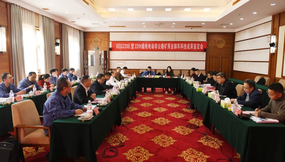 湘电220t级纯电动非公路矿用自卸车顺利通过国家级鉴定 引领国产自卸车绿色智能化升级
