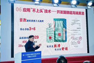 现代科技赋能千年国酿 | 古越龙山绍兴酒“十四五”科研及应用成果发布