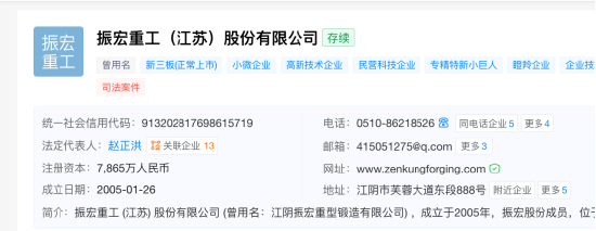 振宏股份过会：赵正洪家族控股近六成，儿子任总经理，弟弟妹夫连襟同列股东 | 长三角资本局