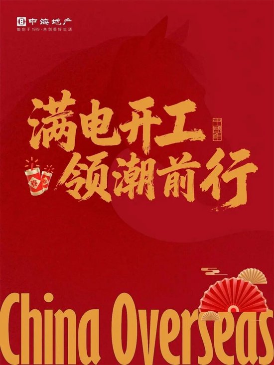 中海的事情，大家都传开了...